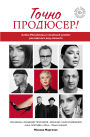 Tochno prodyuser! Alyona Mihaylova i semeynyy albom rossiyskogo shou-biznesa