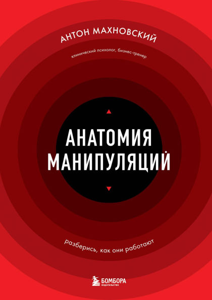Anatomiya manipulyatsiy