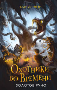 Title: Zolotoe Runo: Kniga 1, Author: Karl Ashmore
