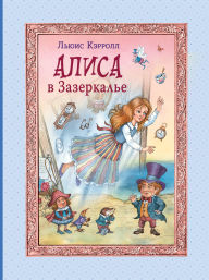 Title: Alisa v Zazerkalye, Author: Lewis Carroll