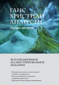 Title: Skazki i istorii, Author: Hans Christian Andersen