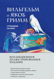 Title: Strashnye skazki, Author: Wilhelm Grimm