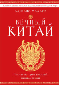 Title: Vechnyy Kitay. Polnaya istoriya velikoy tsivilizatsii, Author: Adriano Madaro