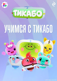 Title: Uchimsya s tikabo, Author: Kollektiv avtorov