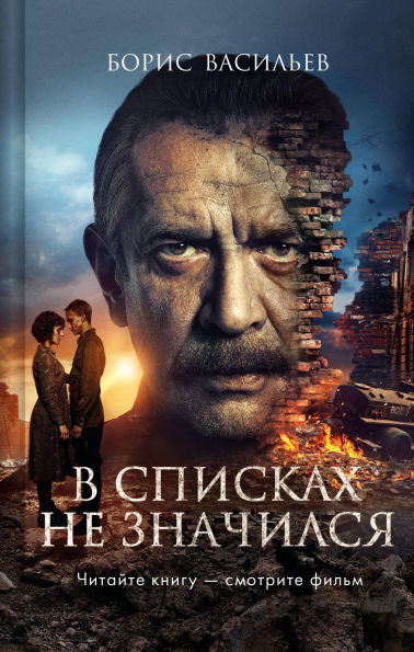 V spiskah ne znachilsya