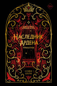 Title: Igry koroley: Komplekt iz 3 knig, Author: Sofi Anri
