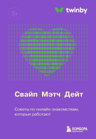 Title: Svayp, metch, deyt. Sovety po onlayn-znakomstvam, kotorye rabotayut, Author: Kollektiv avtorov