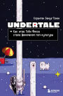 Undertale. Kak igra Tobi Foksa stala fenomenom pop-kultury