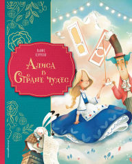 Title: Alisa v Strane chudes, Author: Lewis Carroll