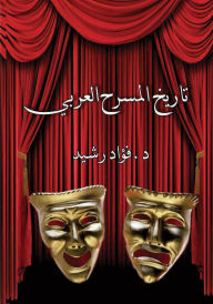 Title: History of Arab Theatre, Author: Fouad Rashid
