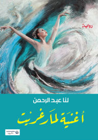 Title: A Song for Margaret, Author: Abdul Rahman