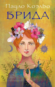 Title: Brida, Author: Paulo Coelho