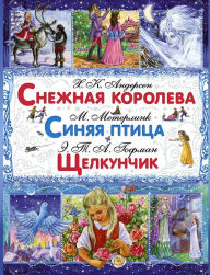 Title: Snezhnaya koroleva. Sinyaya ptica. SHCHelkunchik i Myshinyy Korol', Author: Hans Christian Andersen