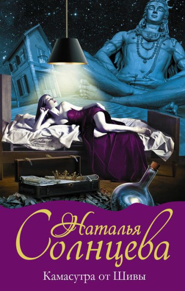 Kamasutra ot Shivy