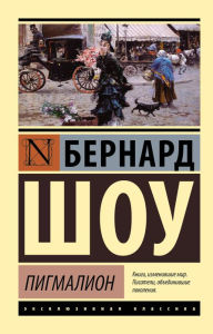 Title: Pesy dlya 11 klassa, Author: Bernard Shaw