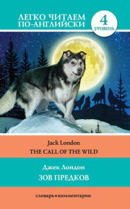 Title: Zov predkov. Uroven' 4, Author: Jack London