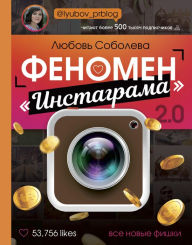 Title: Fenomen Instagrama 2.0: vse novye fishki, Author: Lyubov Soboleva