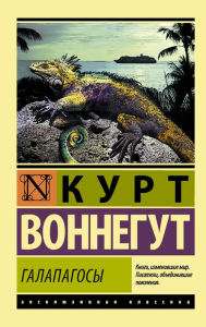 Title: Galapagosy, Author: Kurt Vonnegut