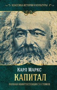 Title: Kapital, Author: Karl Heinrich Marx