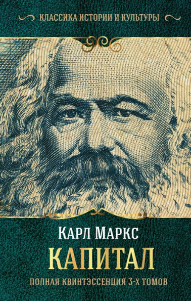 Kapital