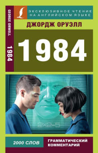 Title: 1984, Author: George Orwell