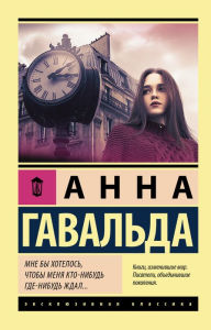 Title: Nartsiss i Zlatoust, Author: Hermann Hesse