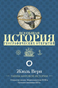 Title: Vseobshchaya istoriya geograficheskih otkrytiy, Author: Jules Verne