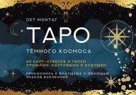 Title: Taro Tyomnogo Kosmosa. Prikosnis k buduschemu s pomoschyu znakov Vselennoy. 60 kart-otvetov o tvoem proshlom, nastoyaschem i buduschem, Author: Seth Montag