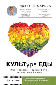 Title: KUL'Tura EDY, Author: Irina Pisareva