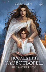 Title: Poslednij syn vol'nosti, Author: Mikhail Lermontov
