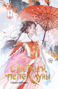 Title: Mify. Velikolepnyy MIF, Author: Robert Asprin