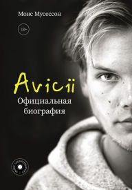 Title: Avicii. Ofitsialnaya biografiya, Author: Mons Mousesson