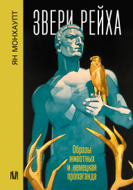 Title: Zveri reyha. Obrazy zhivotnyh i nemetskaya propaganda, Author: Yan Monhaupt