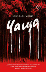 Title: Chascha, Author: Joe R. Lansdale
