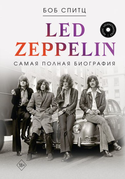 LED ZEPPELIN. Samaya polnaya biografiya by Bob Spitz | eBook | Barnes ...