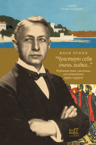 Title: «Chuvstvuyu sebya ochen zybko...», Author: Ivan Bunin