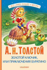 Title: Zolotoy klyuchik, ili Priklyucheniya Buratino, Author: Alexey Tolstoy