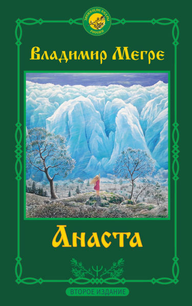 Anasta