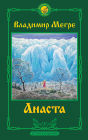 Anasta