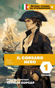 Title: ?????? ??????. ??????? 1 = Il Corsaro Nero, Author: ?????? ????????