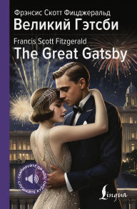 Title: Velikiy Getsbi = The Great Gatsby, Author: Francis Scott Fitzgerald