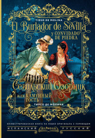 Title: Sevilskiy ozornik, ili Kamennyy gost = El burlador de Sevilla y convidado de piedra, Author: Tirso de Molina