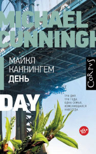 Title: Den', Author: Michael Cunningham
