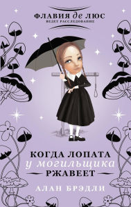 French books downloads Kogda lopata u mogilschika rzhaveet