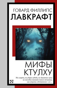 Title: Mify Ktulhu, Author: H. P. Lovecraft