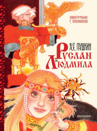Title: Ruslan i Lyudmila, Author: A. S. Pushkin