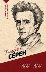 Title: Ili-ili, Author: Kierkegaard Søren