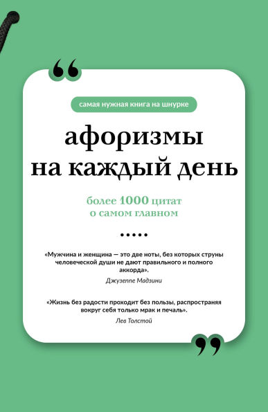 Aforizmy na kazhdyy den