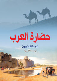 Title: Arab civilization, Author: Gustave Le Bon