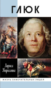 Title: Glyuk, Author: Larisa Kirillina